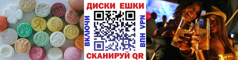 Ecstasy Дубай  купить закладку  Яровое 