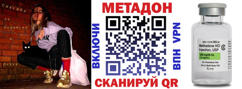 МЕТАДОН кристалл  что такое   Яровое 
