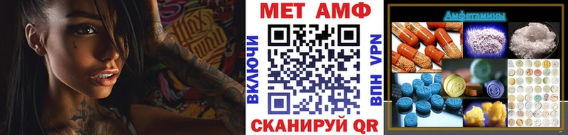 МЕТАМФЕТАМИН Methamphetamine  ссылка на мегу ТОР  Яровое  как найти наркотики 